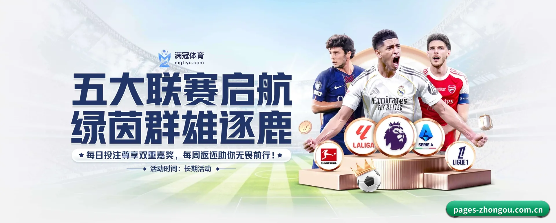 中欧体育 APP